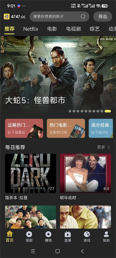 电影天堂