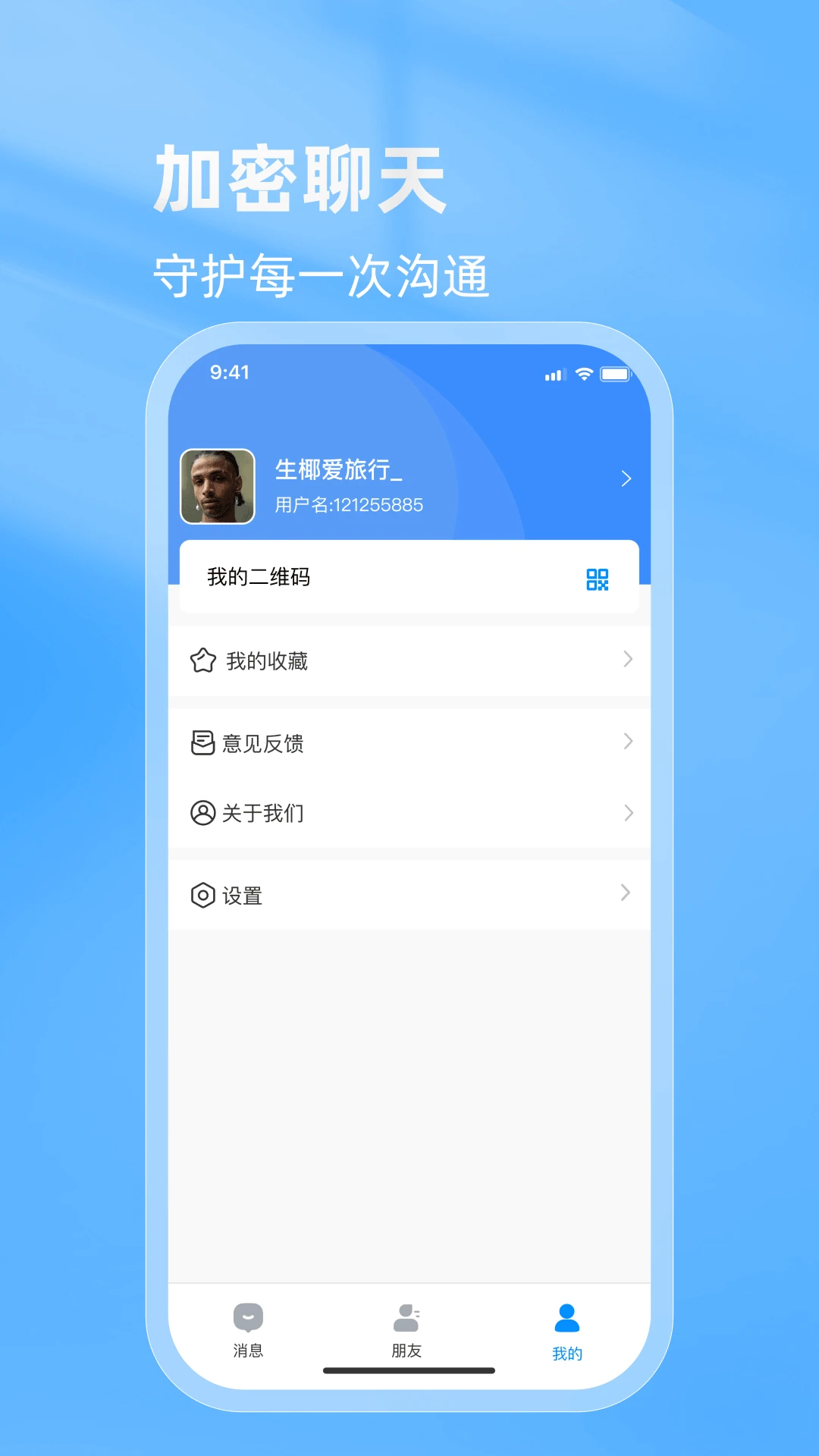 企讯密使