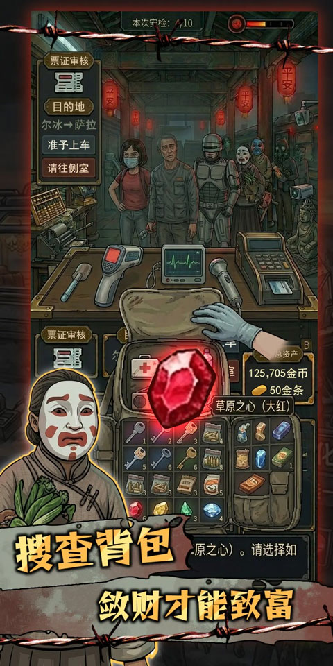 我在末日开火车 我在末日开火车