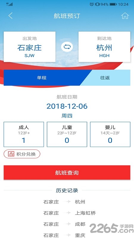 河北航空