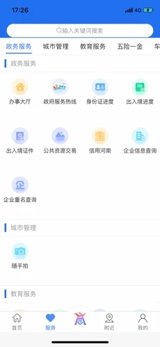 商通办 商通办