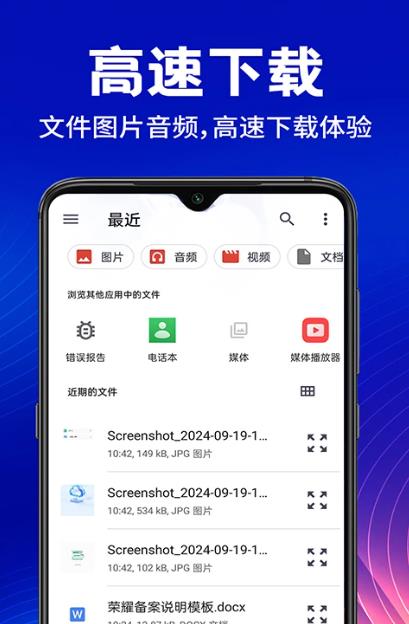 手机云盘网盘 v1.1.6 安卓版