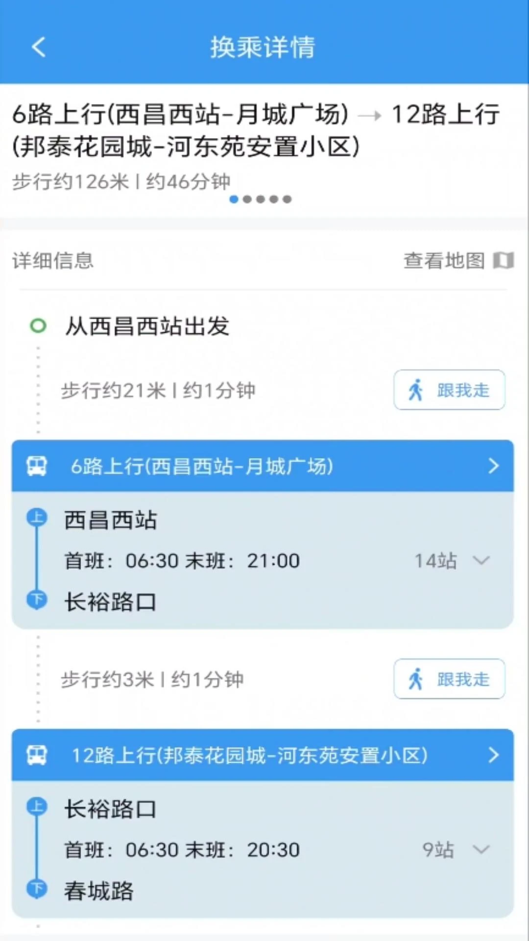 月城公交 月城公交