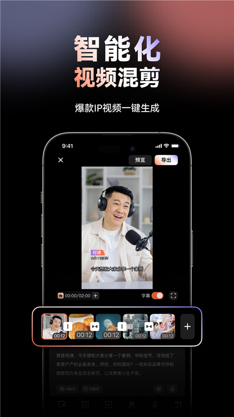 万兴播爆