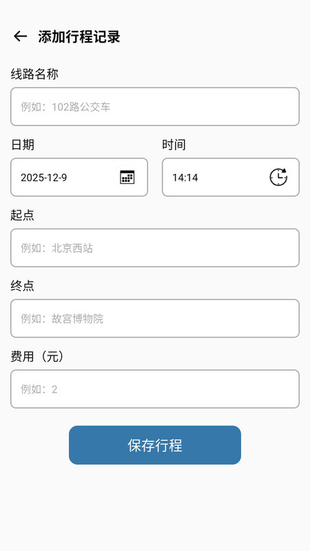 公交车e码通