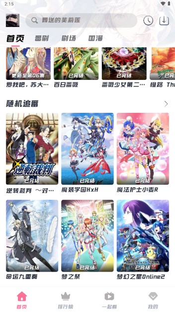 次元派对 次元派对