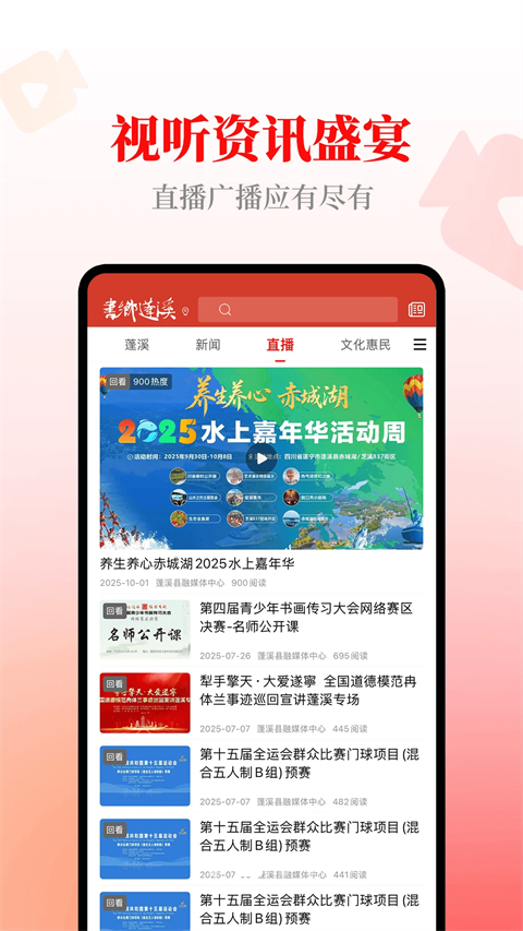 书乡蓬溪 书乡蓬溪