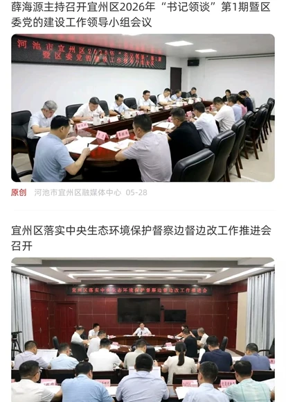 宜州融媒