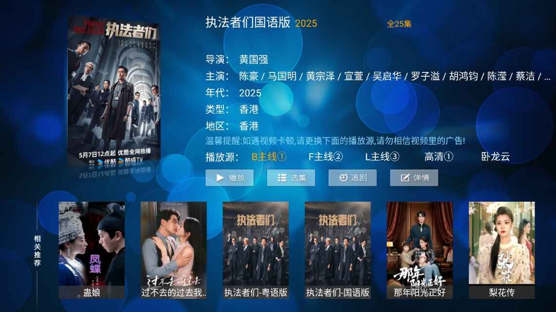 叮当影视 叮当影视