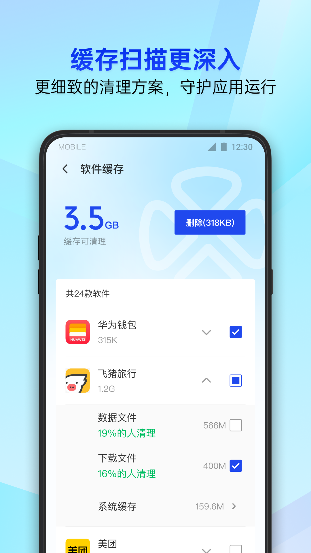腾讯手机管家pc版一键root 腾讯手机管家pc版一键root