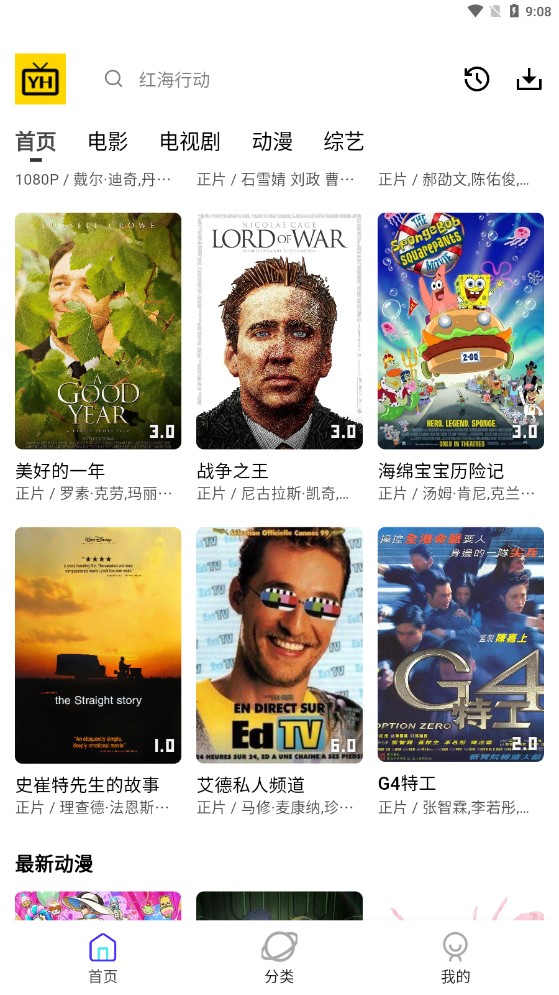 宇航影视 宇航影视