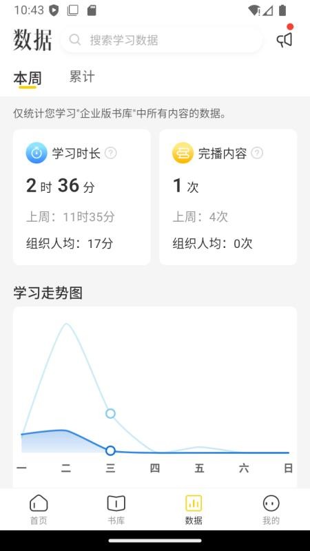 帆书企业版 帆书企业版