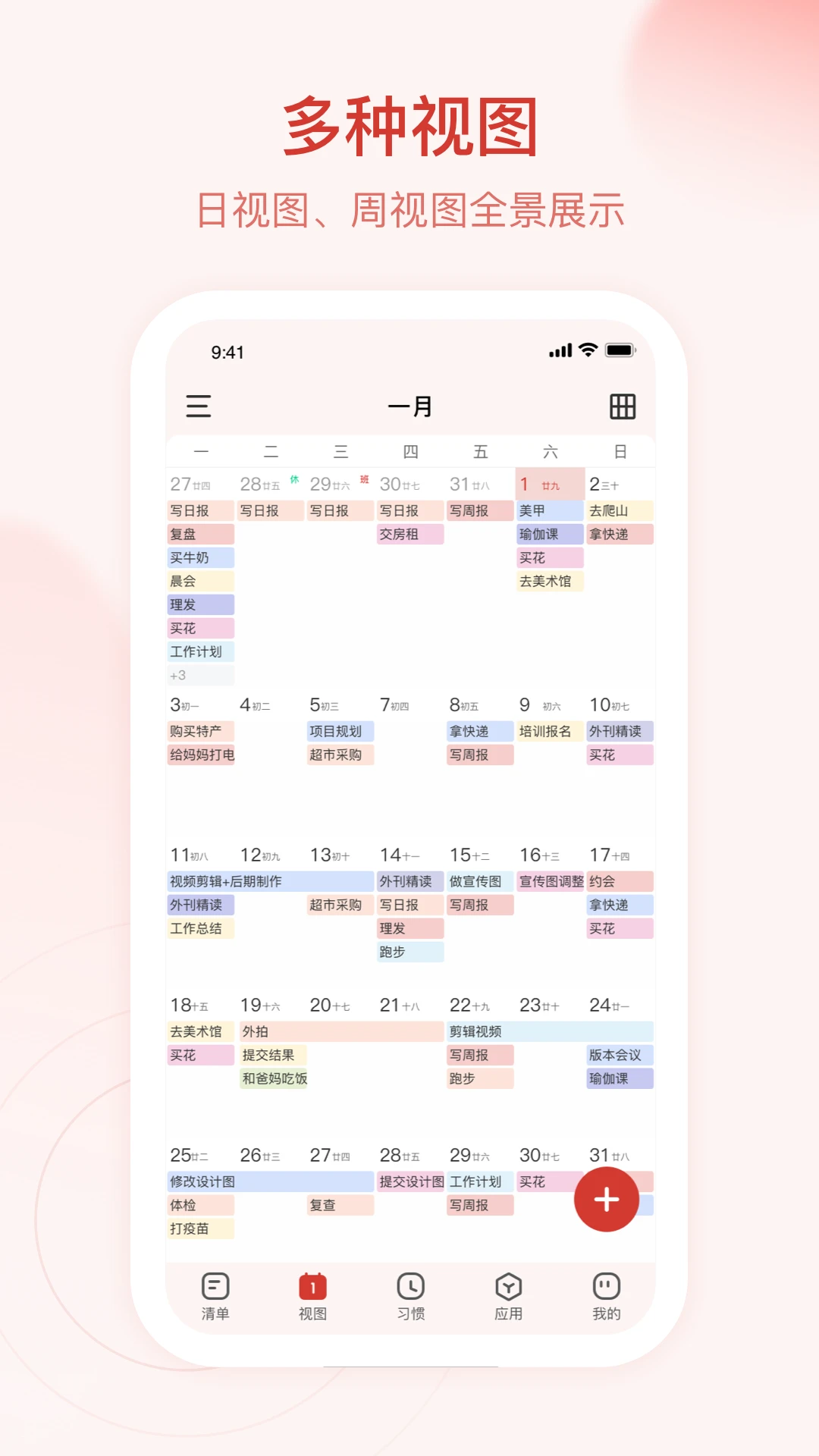 朝暮计划 朝暮计划