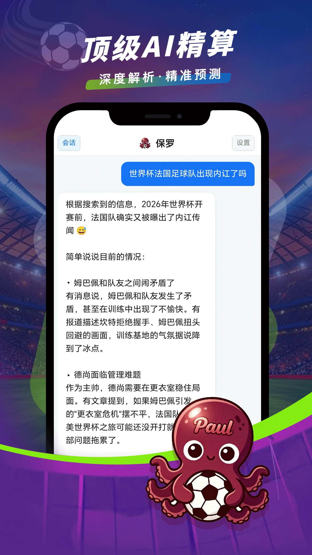 保罗 保罗