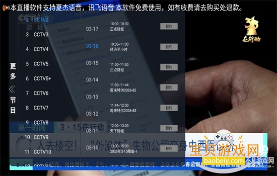 白虎TV