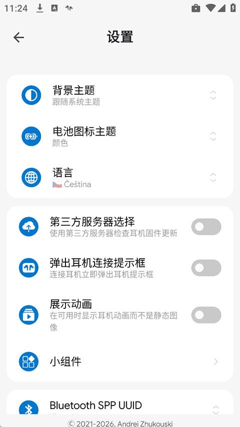 My Buds M8(小米及Redmi蓝牙耳机管理软件) v1.15.0 安卓版