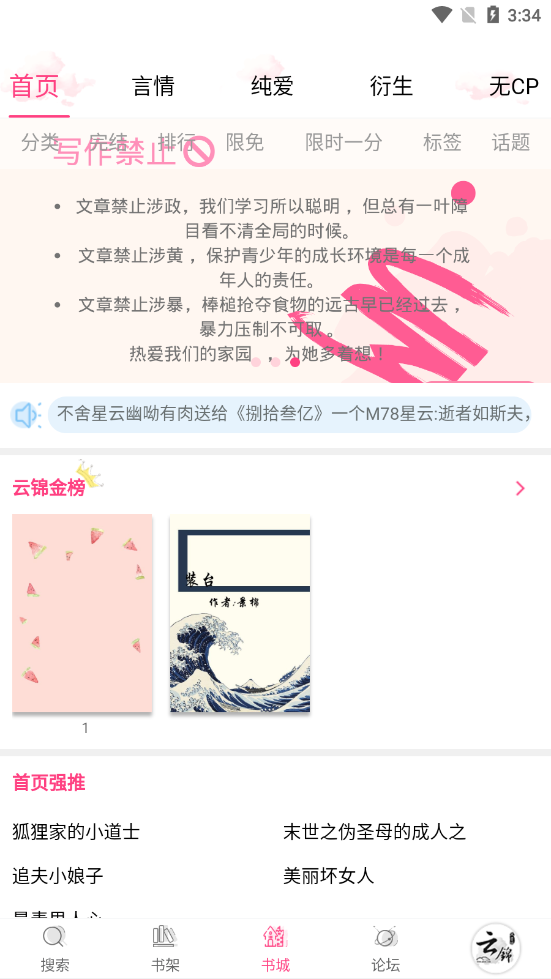 云锦多语 云锦多语