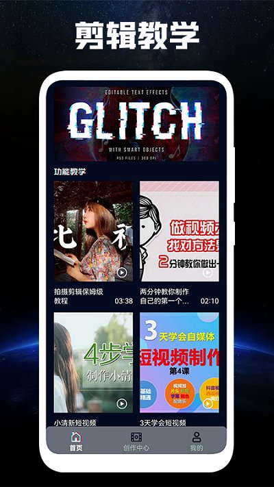 视频编辑器 视频编辑器