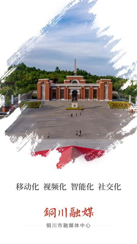 铜川融媒 铜川融媒