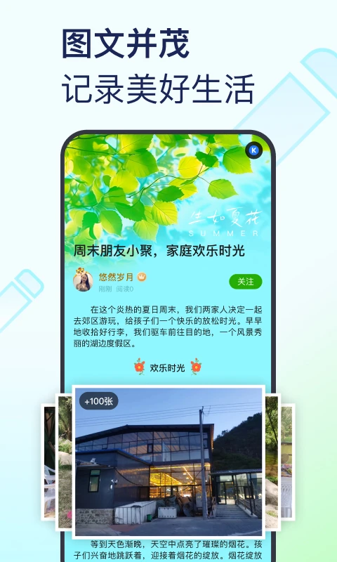 美篇 美篇