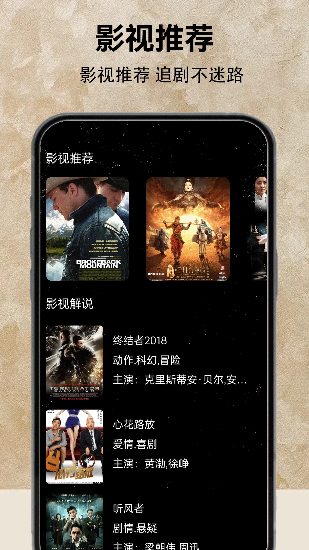 南瓜影视免费本安卓版 南瓜影视免费本安卓版