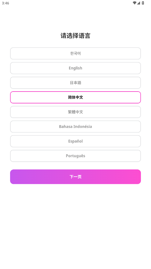 my1pick官方正版下载v3.0.66最新版
