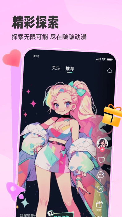 啵啵动漫官网版 啵啵动漫官网版