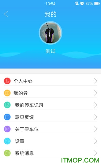 寻车位app 寻车位app