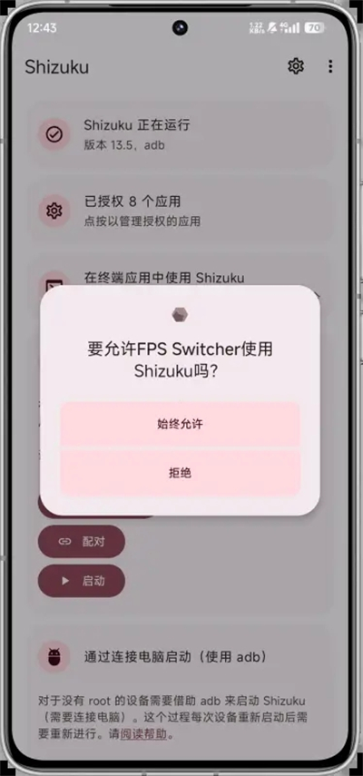 手机帧率显示器 手机帧率显示器