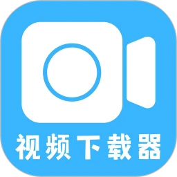 视频下载器