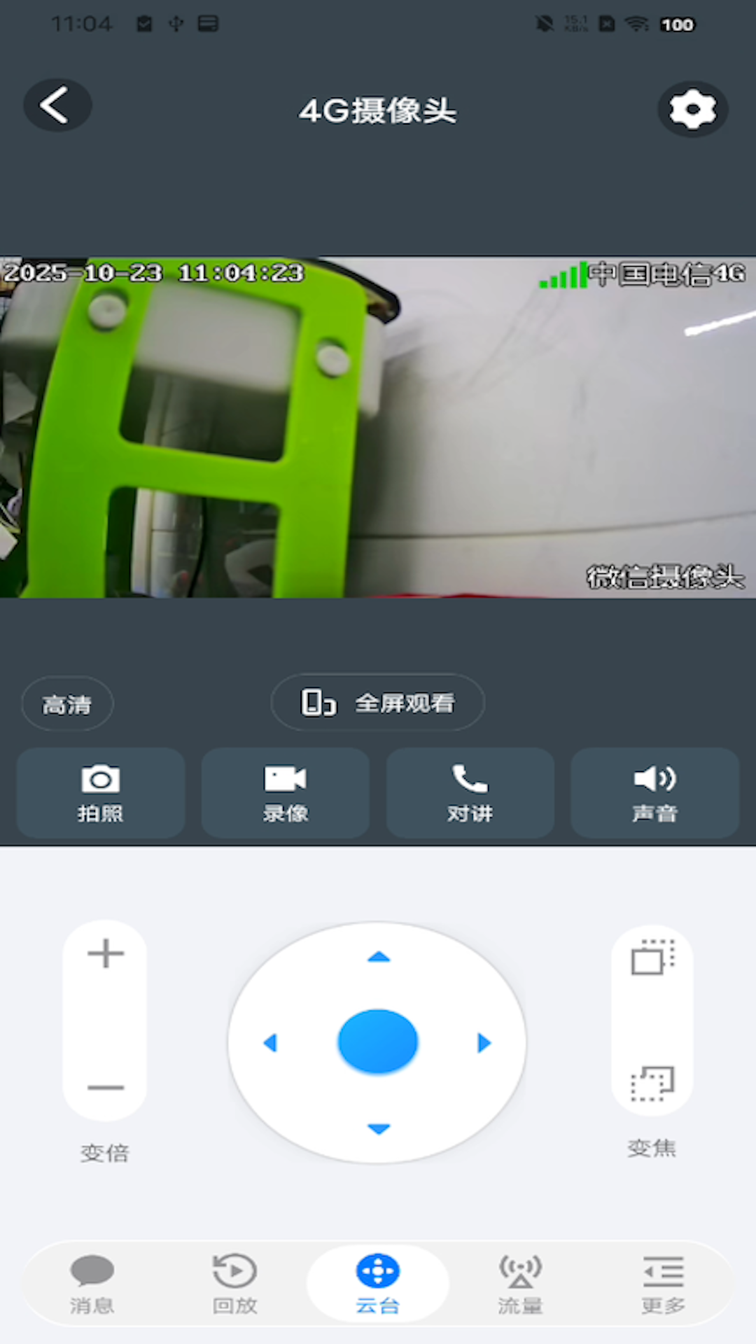 小眯眼Pro