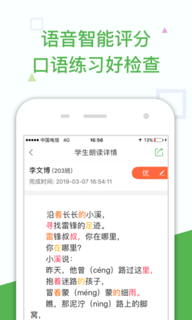 向上老师 向上老师