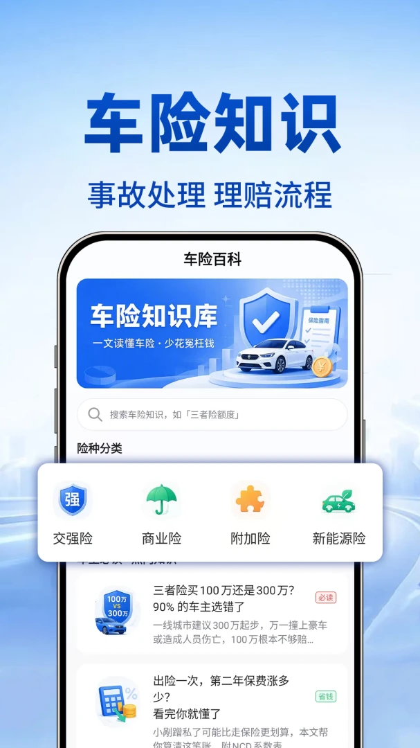 123车主车险实时查 123车主车险实时查
