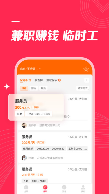 87彩店