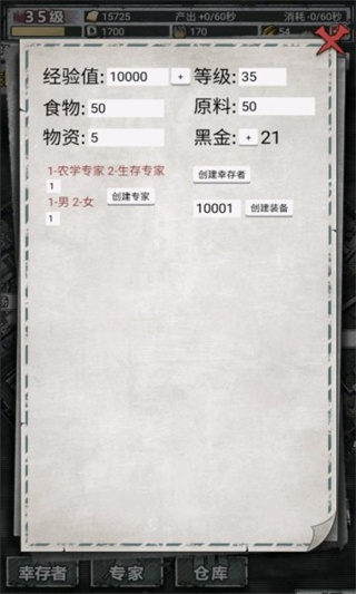 末日家园:R计划 末日家园:R计划