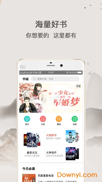 波波小说 波波小说