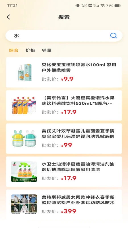 义乌货源批发 义乌货源批发