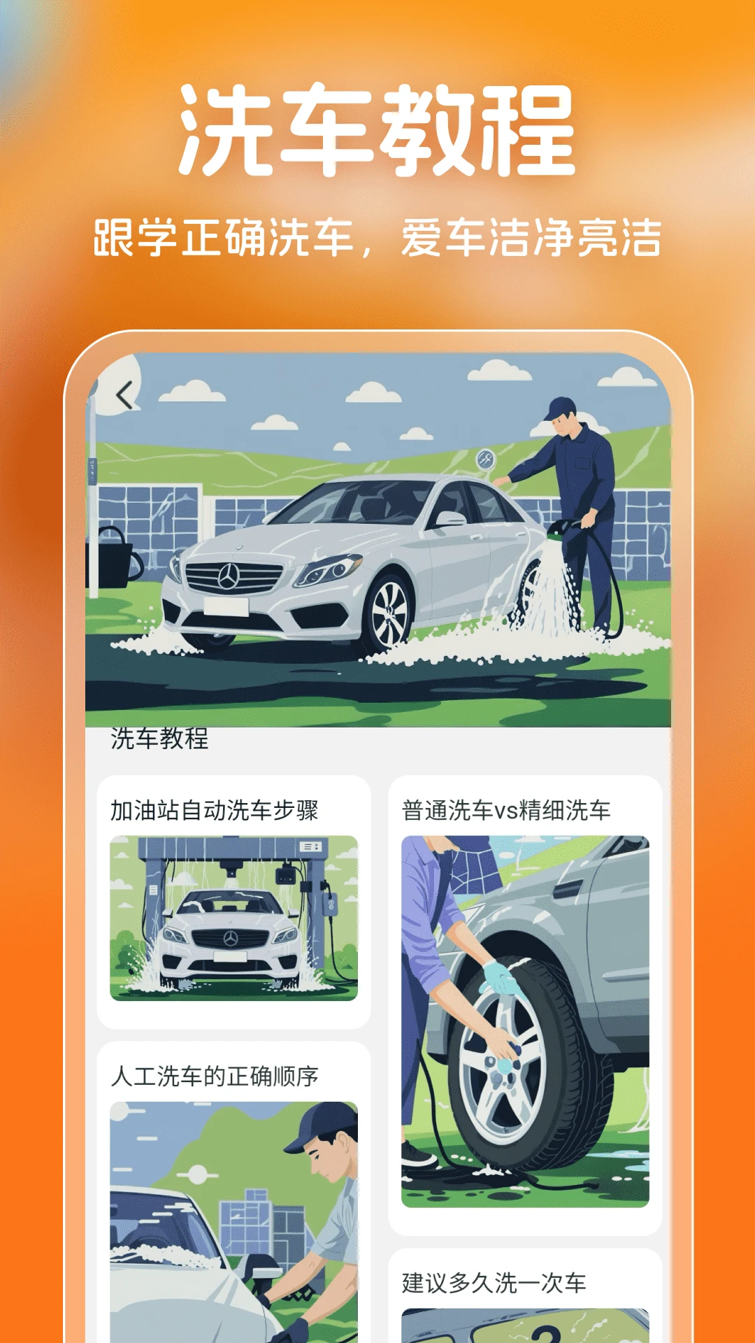 附近特惠洗车