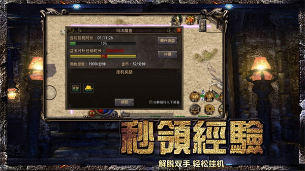 散人连击版