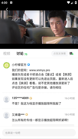 小小影视免费在线观看安卓版
