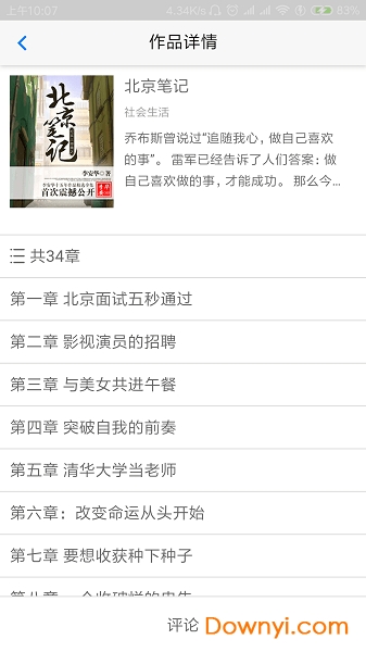 李安华365 李安华365