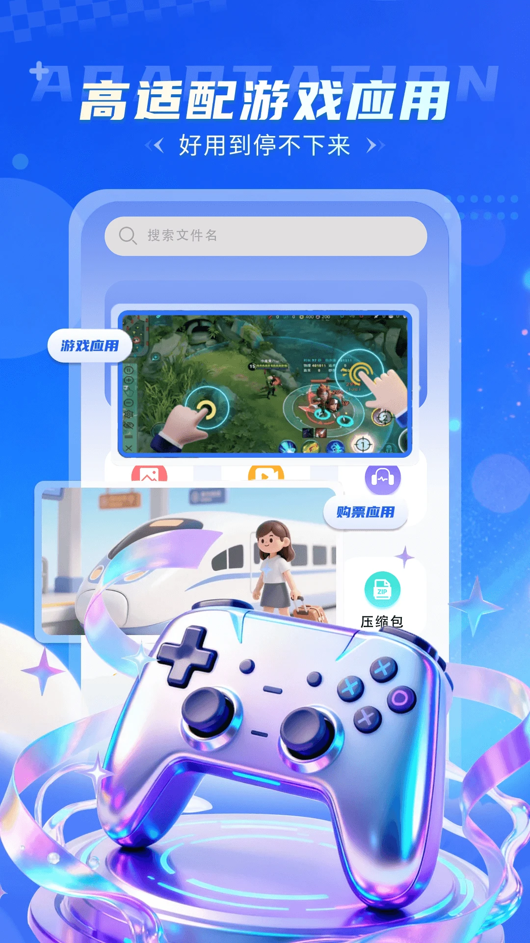 连点器—自动点击器