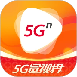 5G宽视界