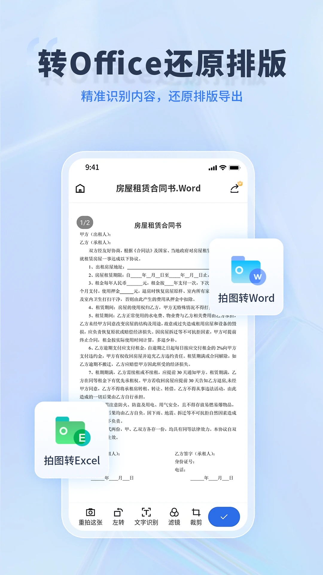 转转大师 转转大师