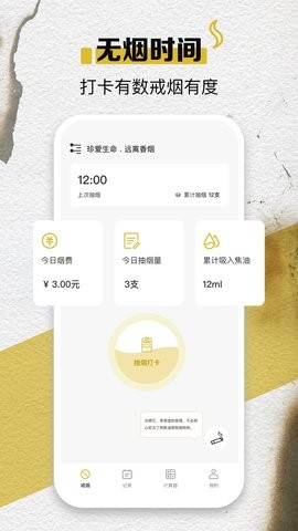 香烟模拟器 香烟模拟器