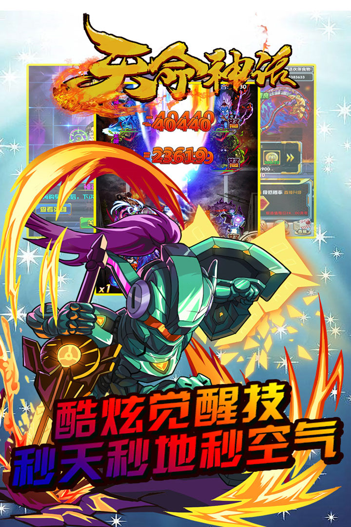 天命神话 天命神话