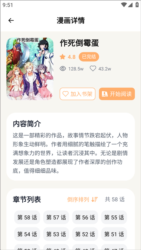 喵趣