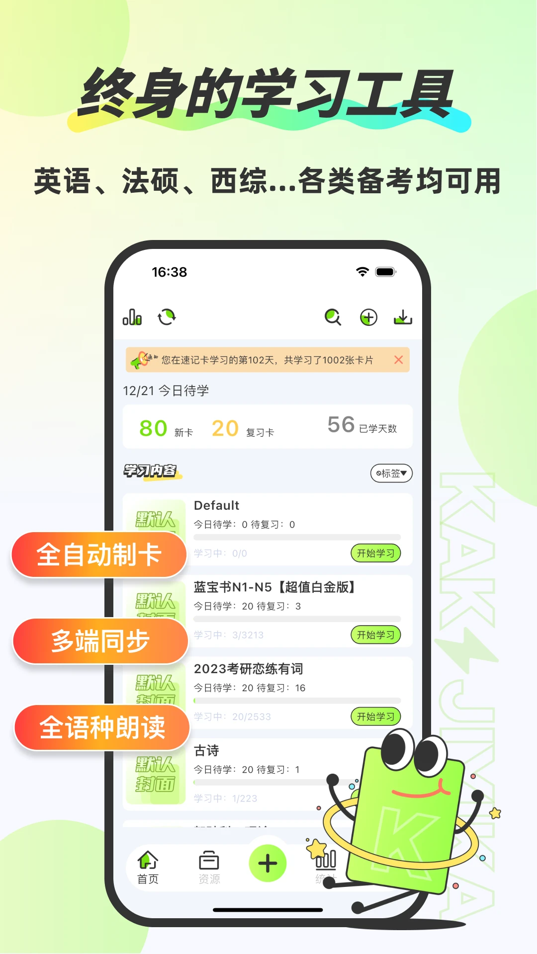 速记卡 速记卡