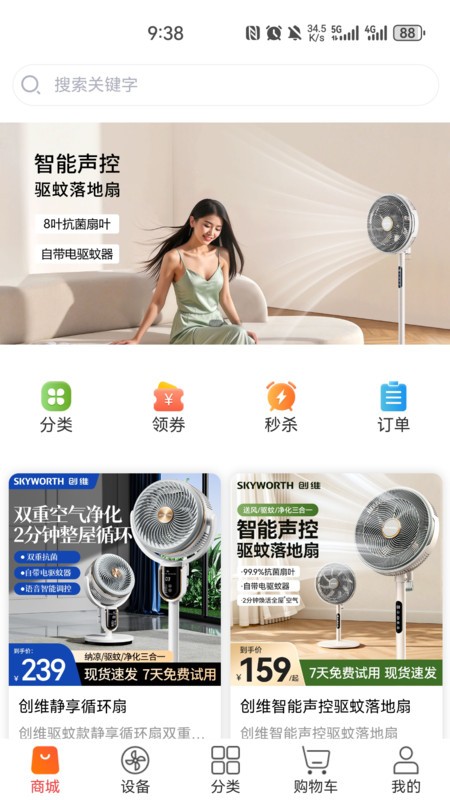 科家生活 科家生活