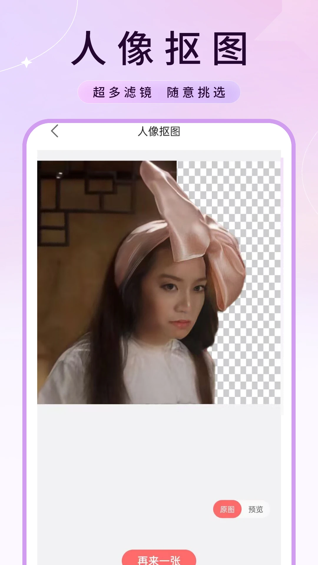 颜相机 颜相机